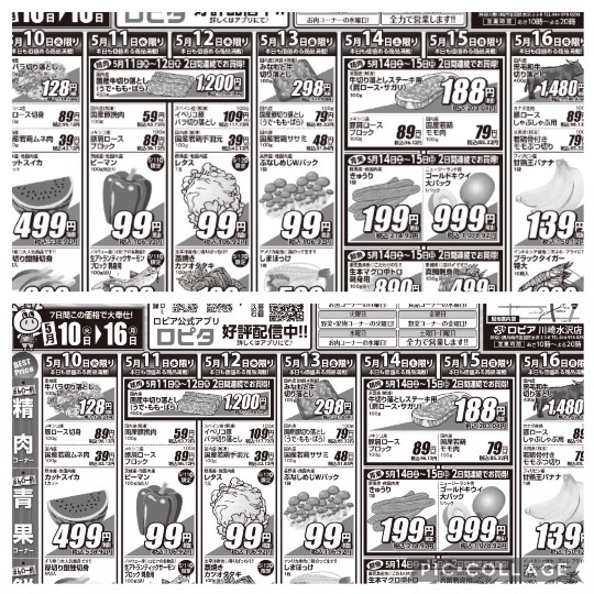 ★ドンキ♡♡ロピア 雑談62★