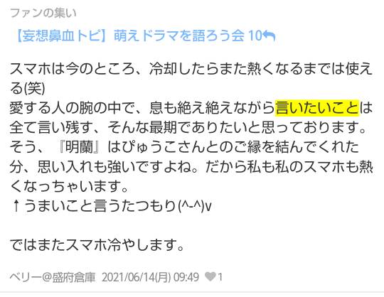 【妄想鼻血トピ】萌えドラマを語ろう会 17