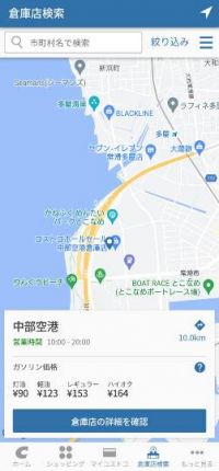6月18日(土曜日)　中部空港倉庫店｜おはようございます！
今日のオープンは...