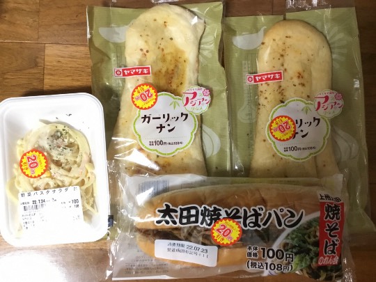 ★ドンキ♡♡ロピア 雑談66★