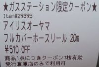 7月4日(月曜日)　千葉ニュータウン倉庫店｜新製品なのかな？
千年屋のおいしいドー...