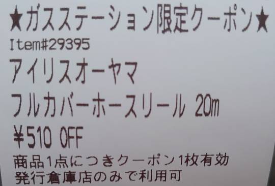 7月4日(月曜日)　千葉ニュータウン倉庫店｜新製品なのかな？
千年屋のおいしいドー...