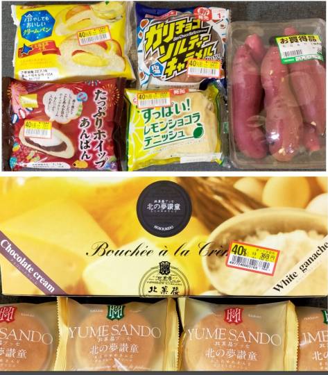 ★ドンキ♡♡ロピア 雑談66★