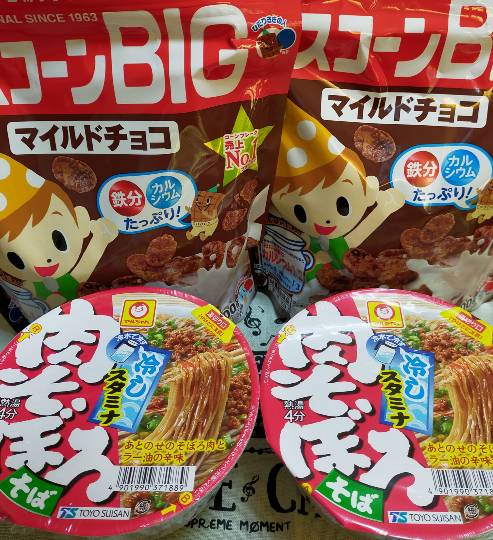 ★ドンキ♡♡ロピア 雑談66★