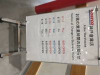 7月27日(水曜日)　神戸倉庫店｜18時15分頃の情報です。
●おいしい...