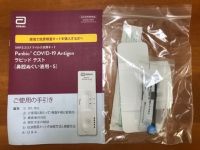 抗原検査キット