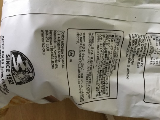 7月24日(日曜日)　中部空港倉庫店｜お世話になります。
ポテトチップス、オ...