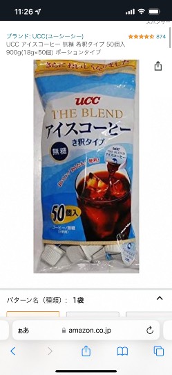 7月31日(日曜日)　守山倉庫店｜本日、湯田ヨーグルトありますか??
よ...