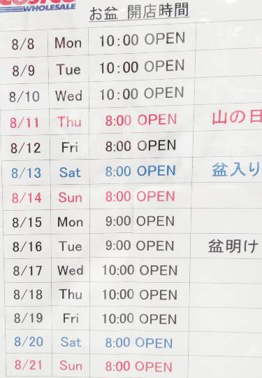 7月12日(火曜日)　尼崎倉庫店｜ウォーターテーブルありますでしょうか？...