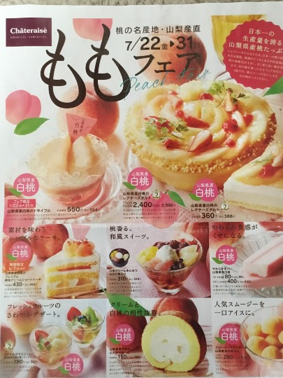 ★ドンキ♡♡ロピア 雑談66★