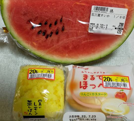 ★ドンキ♡♡ロピア 雑談66★