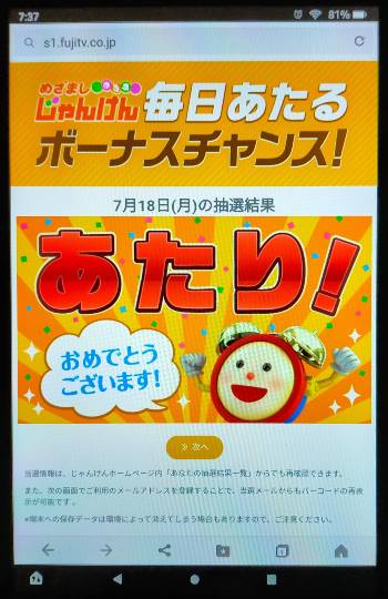 ★ドンキ♡♡ロピア 雑談66★