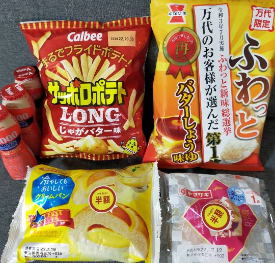 ★ドンキ♡♡ロピア 雑談66★