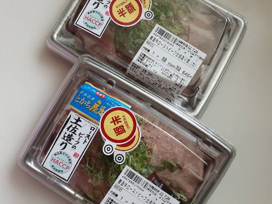 ★ドンキ♡♡ロピア 雑談66★