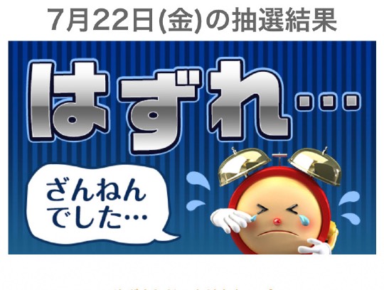 ★ドンキ♡♡ロピア 雑談66★