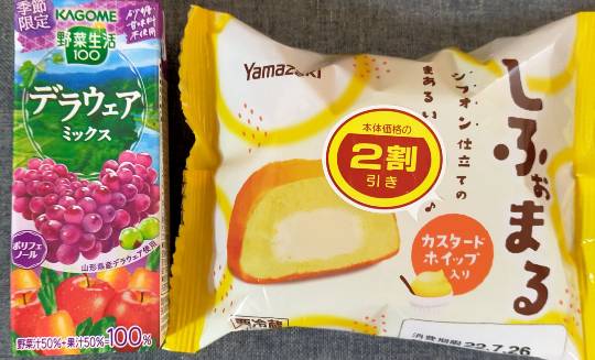 ★ドンキ♡♡ロピア 雑談66★