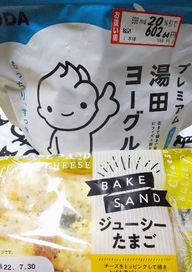 ★ドンキ♡♡ロピア 雑談66★