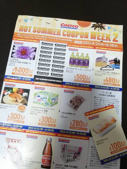 8月22日(月曜日)　中部空港倉庫店｜最近ぜんちゃんさんはどうしたのでしょう…...