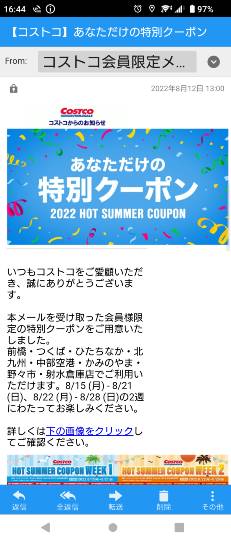 8月22日(月曜日)　中部空港倉庫店｜最近ぜんちゃんさんはどうしたのでしょう…...