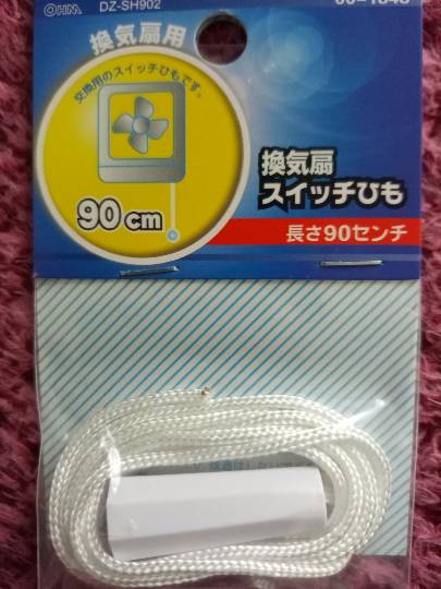 おうちメンテナンス2　成功、失敗、裏技、ご自慢ゆるーくお待ちしております(^o^)/