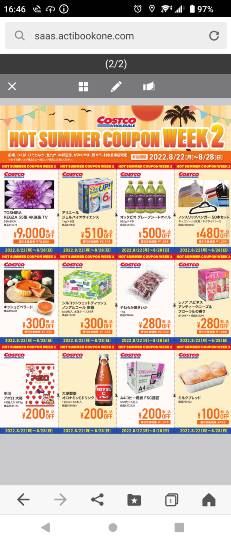 8月22日(月曜日)　中部空港倉庫店｜最近ぜんちゃんさんはどうしたのでしょう…...