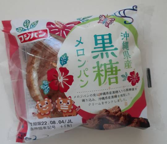 ★ドンキ♡♡ロピア 雑談66★