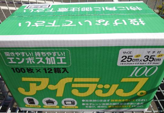 10月1日(土曜日)　千葉ニュータウン倉庫店｜スプラトゥーン3在庫有...