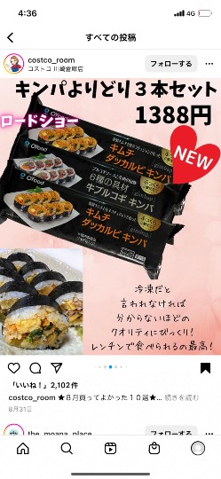 リプトンパック　キンパ