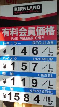 11月11日(金曜日)　中部空港倉庫店｜オイコス　バニラ　腰ぐらいまで有り
...