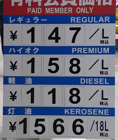 11月28日(月曜日) 和泉倉庫店|朝イチ行ってきました~♪
■見かけ...