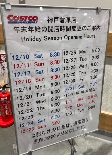 神戸倉庫　クリスマスまでの開店時間はこちらです