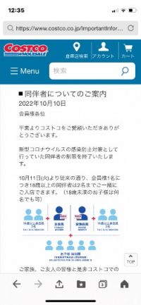 入場制限