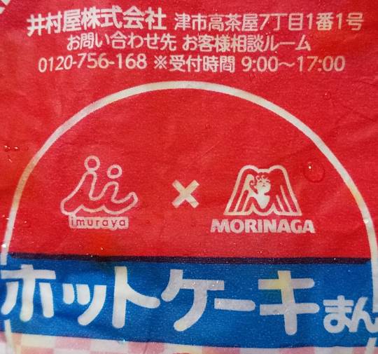 ★ドンキ♡♡ロピア 雑談76★