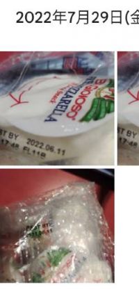 ベルジョイオーゾ ミニモッツァレラ消費期限印字ミス