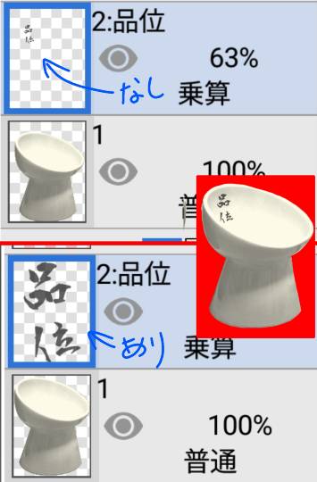 雑談お絵描き部・コラージュ部・素材提供部No.18