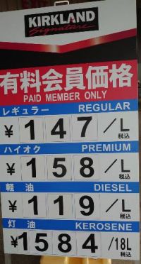 1月2日(月曜日)　中部空港倉庫店｜●レイニアチェリーが500円近くの値下が...