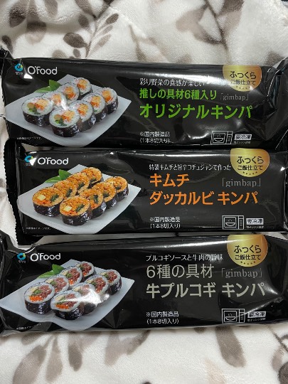 今週末の中部は　Ofood 冷凍キンパのロードショー　新しい味も新登場!