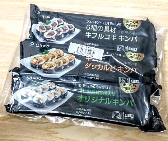 今週末の中部は　Ofood 冷凍キンパのロードショー　新しい味も新登場!