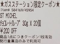2月2日(木曜日)　中部空港倉庫店｜ユダ 飲むヨーグルトありますか？...