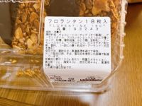3月19日(日曜日)　中部空港倉庫店｜今、あいていますか？...
