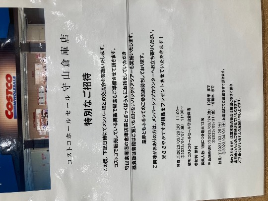 3月8日(水曜日)　守山倉庫店｜今日UCCコーヒーポーションとアタックZ...