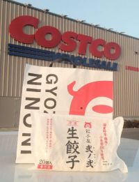 今日から　中部空港倉庫店で　餃子屋　弐ノ弐　のロードショー　１週間もやるよぉ〜
