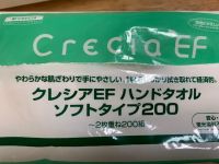 4月21日　中部空港倉庫店:クレシアのハンドタオル