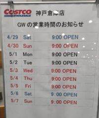 4月25日(火曜日)　神戸倉庫店｜★キャラメルフラン出てるよー
1898...