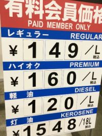 4月21日(金曜日)　尼崎倉庫店｜14時30分ごろガソリンスタンド到着。
...