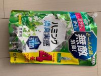 ハミング消臭実感の在庫ありますか？