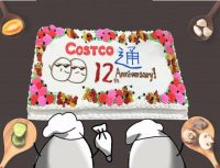 コス通、お誕生日おめでとう♪12Anniversary