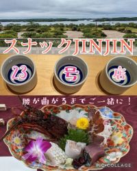 【スナックJINJIN】夏至の短い夜にこそっと23号店(^^)