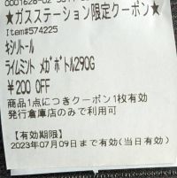 6月25日(日曜日)　中部空港倉庫店｜今到着したら　入店待ちの列が
店舗ふち...