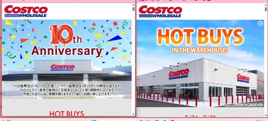 7月23日(日曜日)　千葉ニュータウン倉庫店｜10：01、コストコからのメールに起こさ...